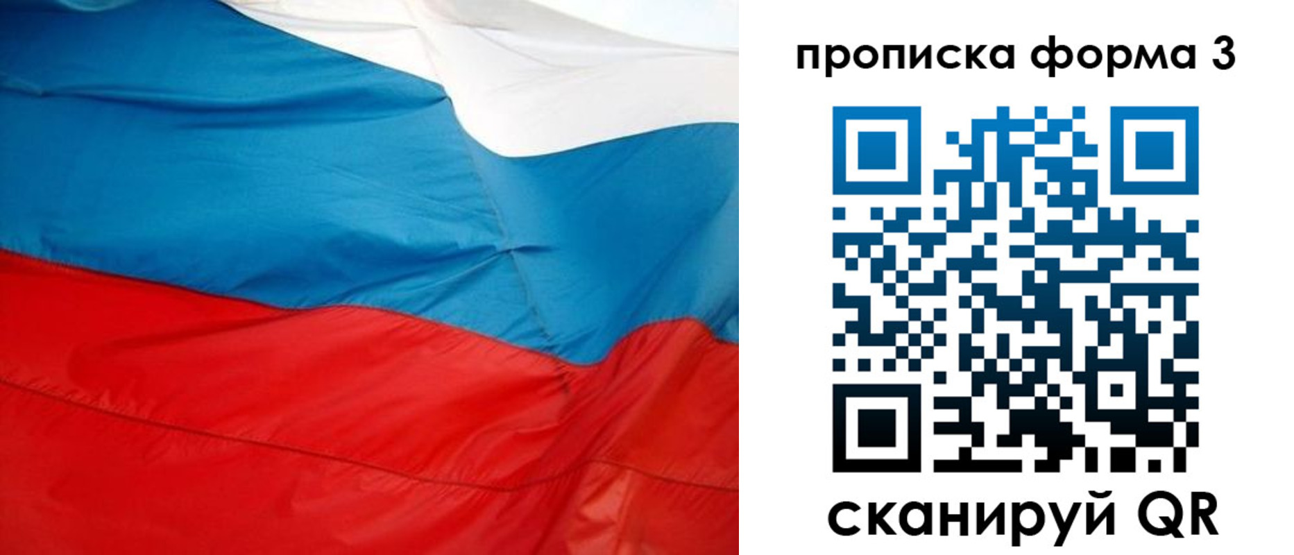 временная регистрация гарантия в Щучье