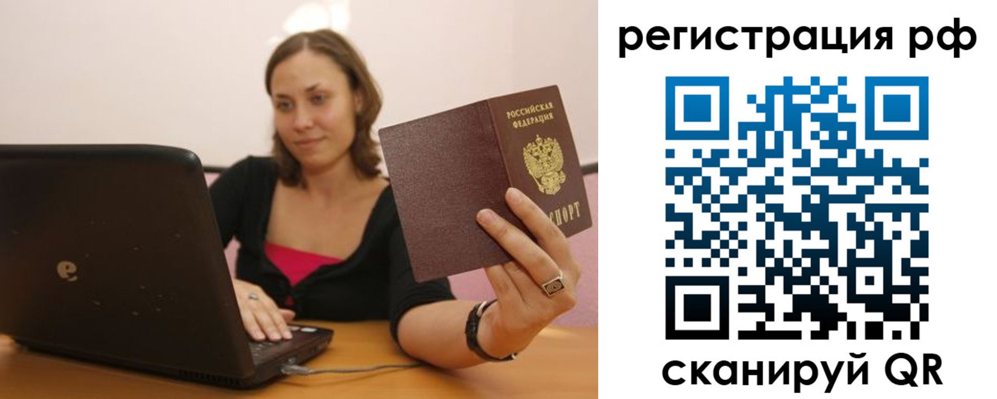 временная регистрация в квартире в Щучье