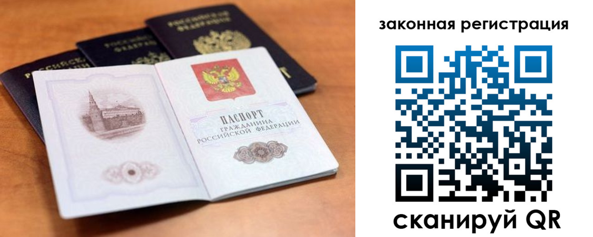 где прописаться в Щучье