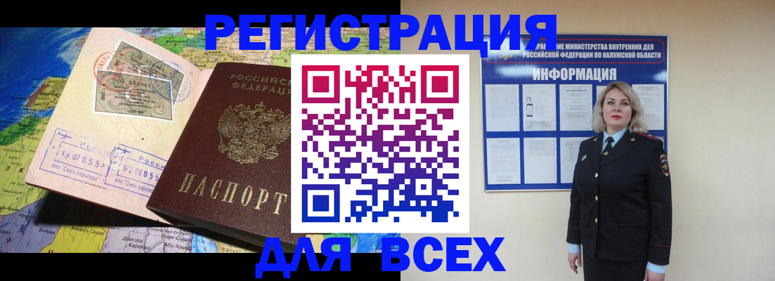 купить прописку в Щучье