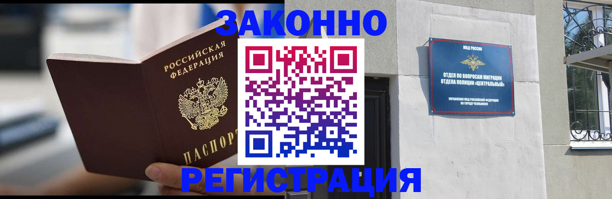 временная регистрация госуслуги в Щучье