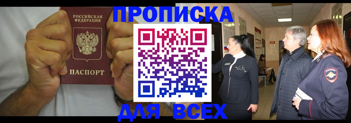 временная регистрация госуслуги в Щучье