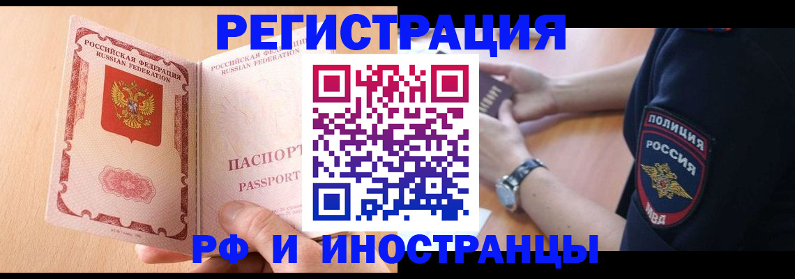 прописка для кредита в Щучье