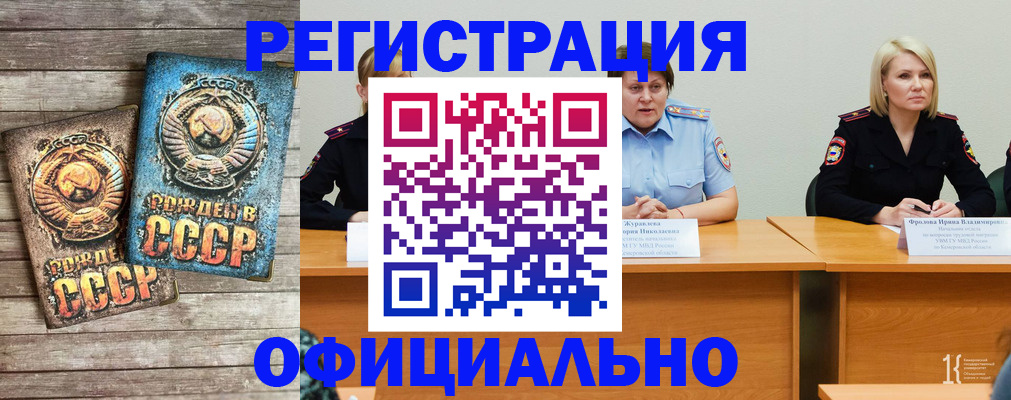 временная регистрация в квартире в Щучье