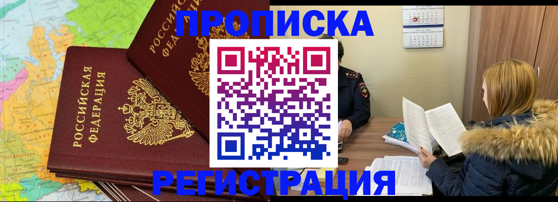 временная регистрация поиск в Щучье