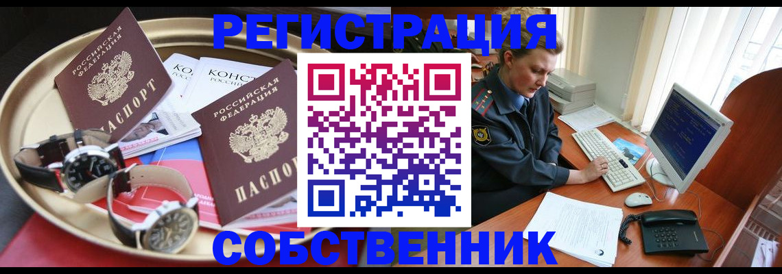 временная регистрация поиск в Щучье