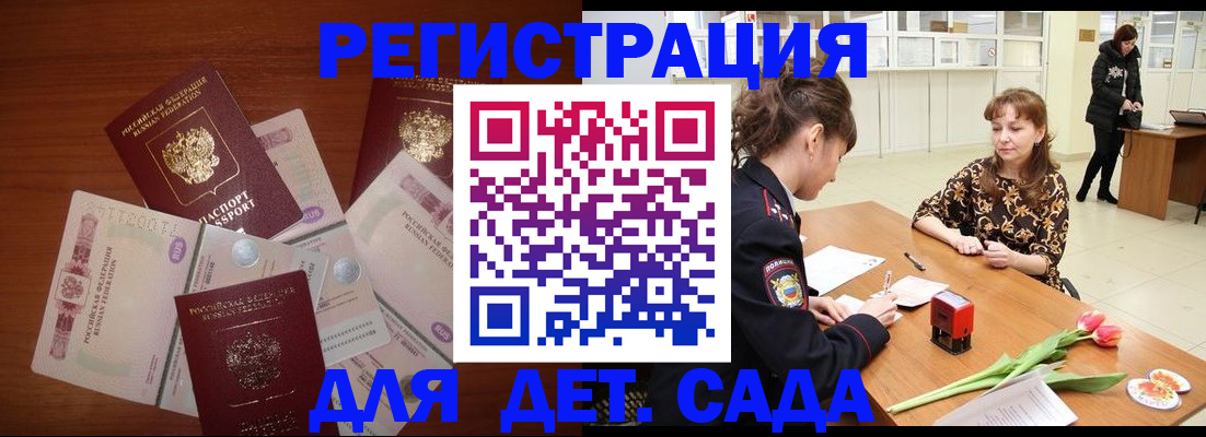 временная регистрация госуслуги в Щучье