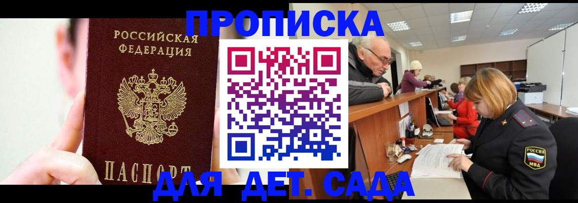 временная регистрация собственник в Щучье
