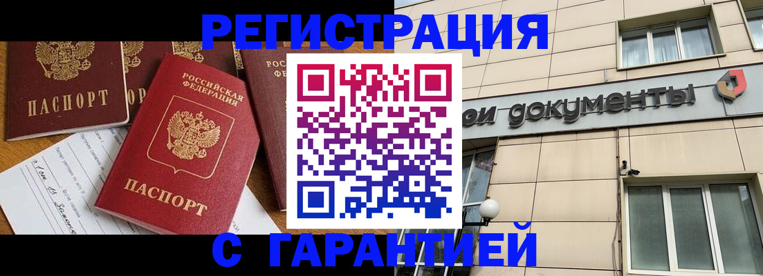 прописка иностранных граждан в Щучье